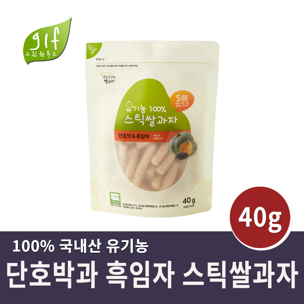 단호박과흑임자 스틱쌀과자 40g