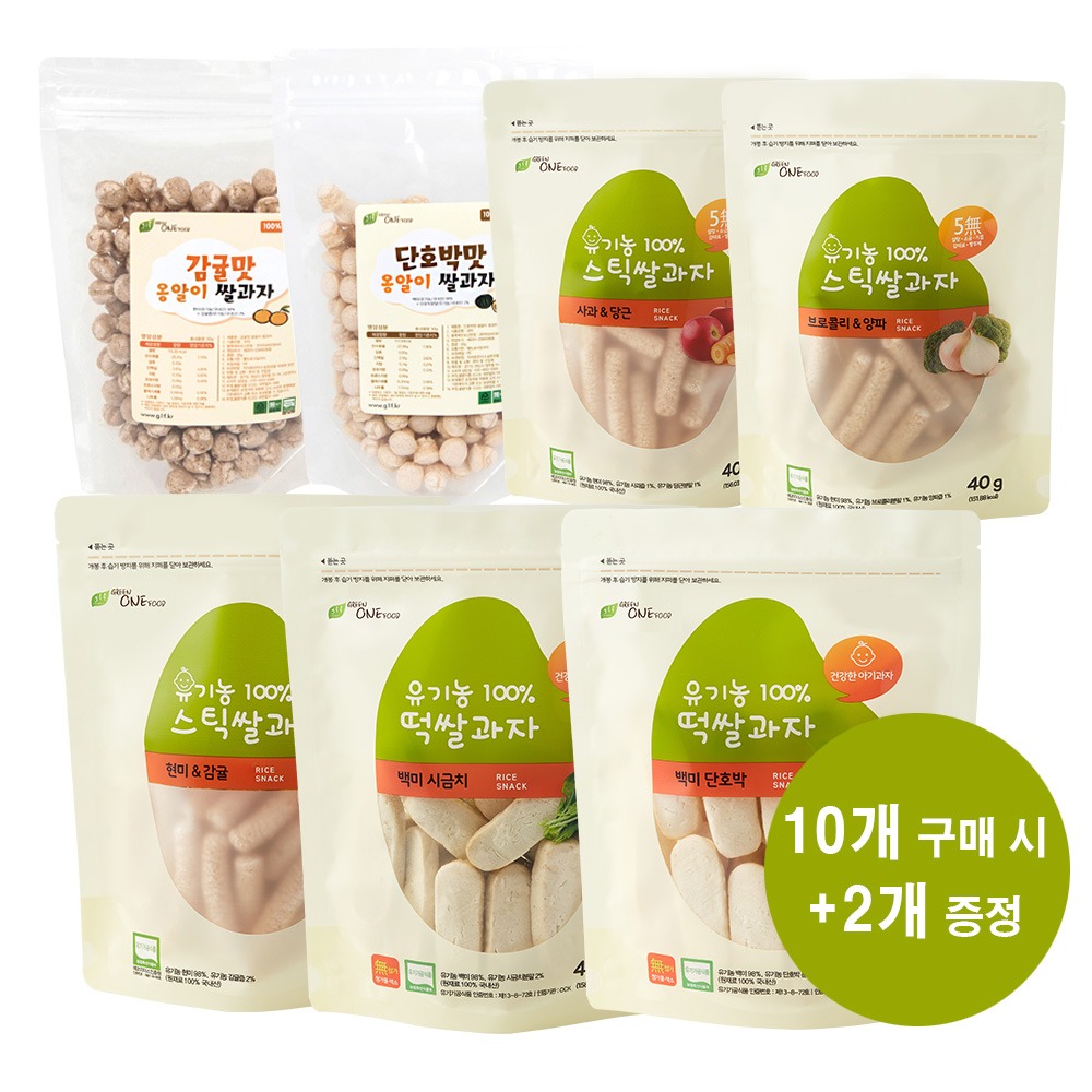 그린원푸드 국산 유기농 쌀과자 모음전 (떡뻥/스틱/옹알이) (10개구매시+2봉랜덤)